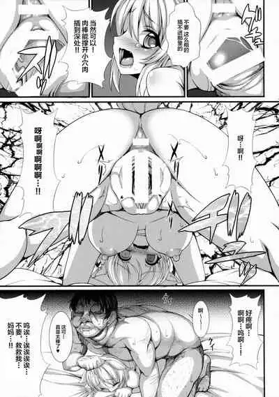 (Reitaisai 12) [Evo.R.B (Takayuki Hiyori)] Inubashiri Ryousan Keikaku (Touhou Project) [Chinese] [逃亡者x新桥月白日语社汉化]