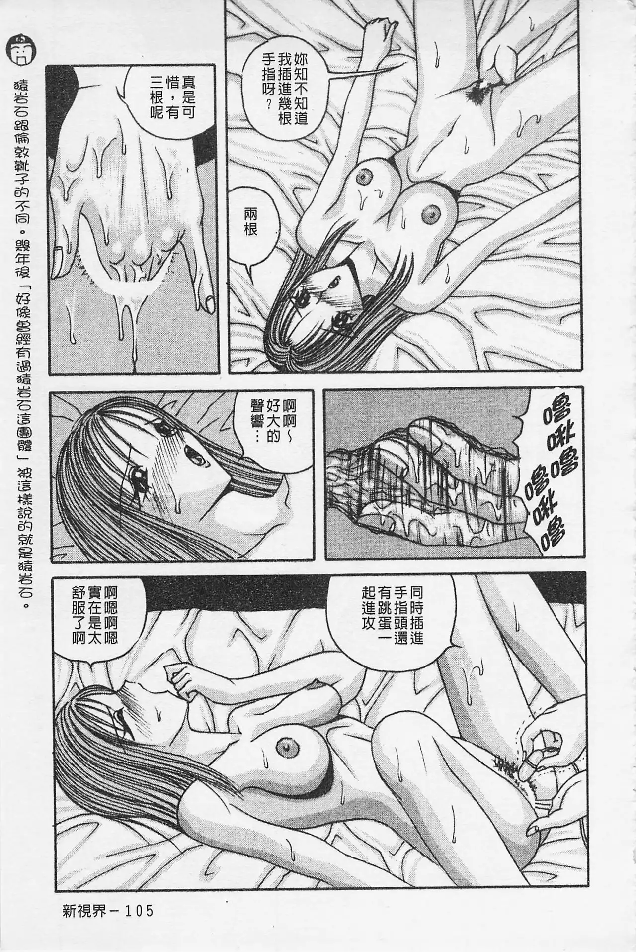 Kairaku Lupin Sanzensei | 快樂魯邦三千世