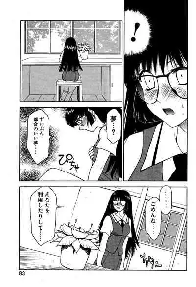 [Nagase Rurio] Another side