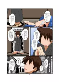 [Ameshoo (Mikaduki Neko)] Touhou TS monogatari ~ Tenshi-hen ~ (Touhou Project) [Digital]