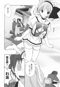 [Azuma Yuki] Kaming♡Doll 2