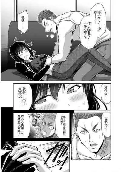 [MONMA Tsukasa] Giruti Sakuru vol 09 (Ch86-95) Chinese Version《罪恶社团》第9卷86-95话，AI机翻汉化