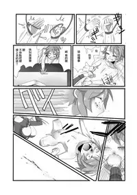 [Iwanakaya (Sansyouo)] Shota Bokko! [Chinese] [沒有漢化]