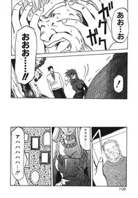 [Sanbun Kyoden] Keikoku no Meimu