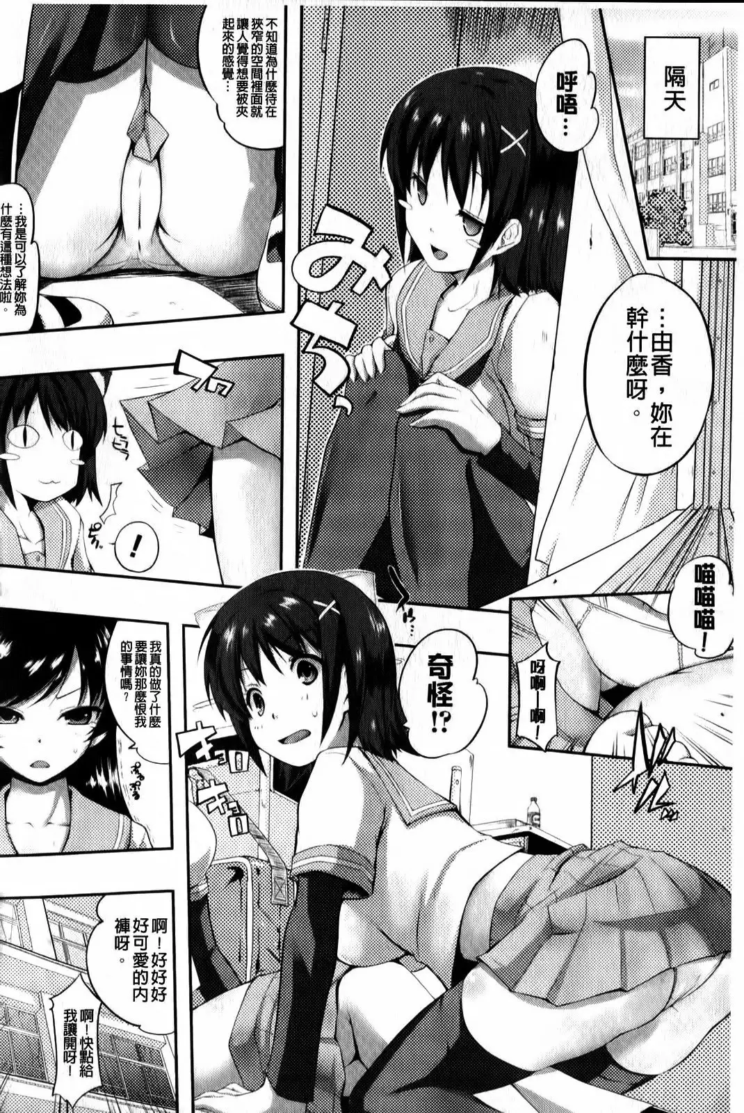 Mou Hasamazuniha Irarenai