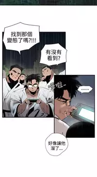 Desire King (慾求王) Ch.1-16 (chinese)
