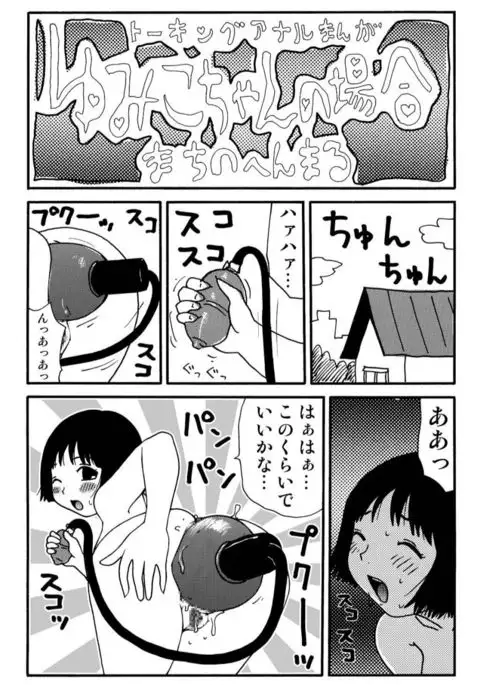 Ganso Yumiko-chan no Baai Ichi