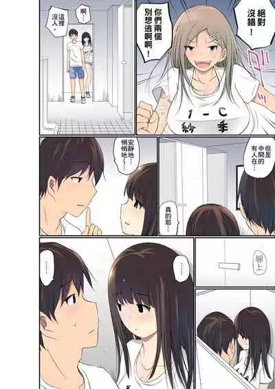 Manchira shiteru JK o Hakken shita node Gakuen Nai de Choukyou shite mita | 暴露狂女子高中生的日常生活 學校內的變態調教 Ch.1-28
