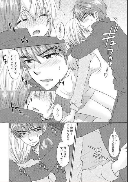 Houkago Love Mode 16