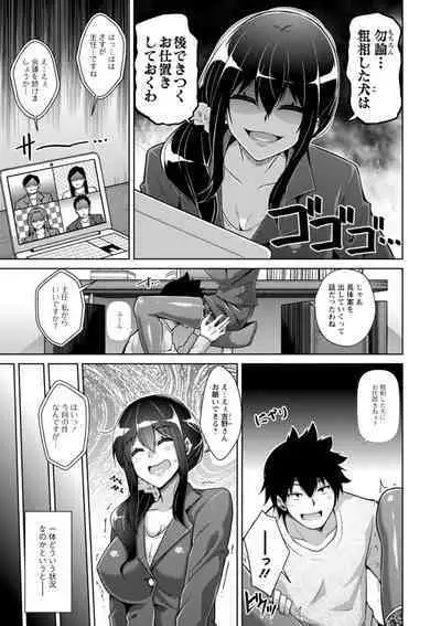 Koukotsu Nikuyoku Time