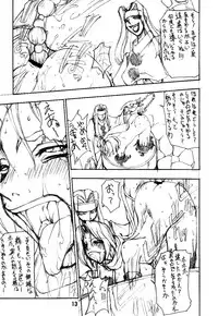 [Majimadou] Battle Cry (Samurai Spirits)