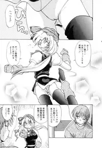 [Mitamori Tatsuya] Sarakuru Vol. 1 Reprint