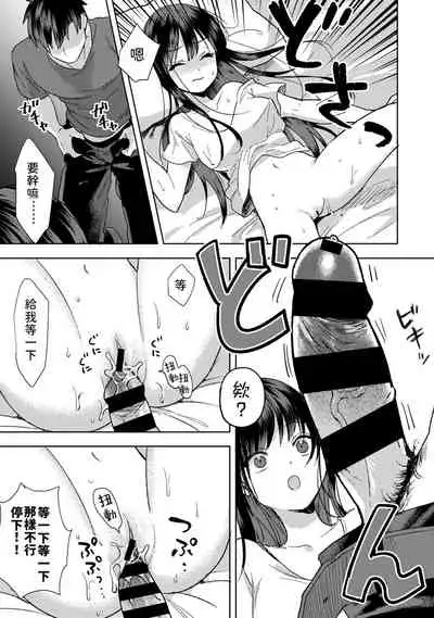 [Akao, Anaran] Konomi ja Nai kedo ~Mukatsuku Ane to Aishou Batsugun Ecchi~ 1-6 | 雖然不是自己的菜～與討厭姐姐的超契合H～1-6 [Chinese] [禁漫漢化組]