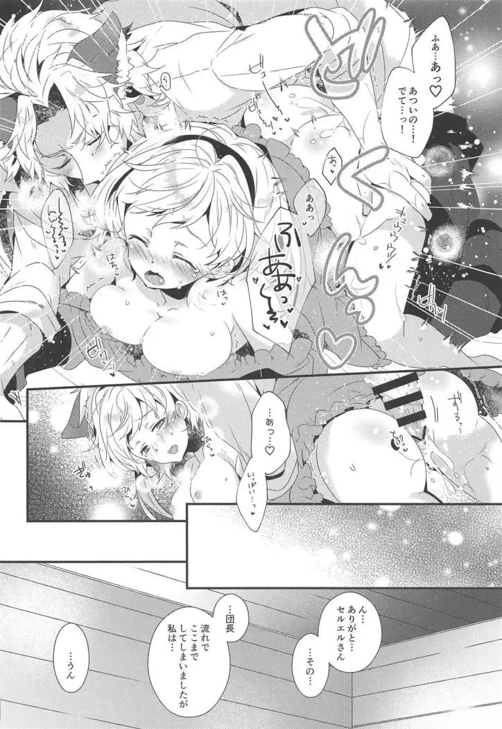 Danchou-san to Irestill!