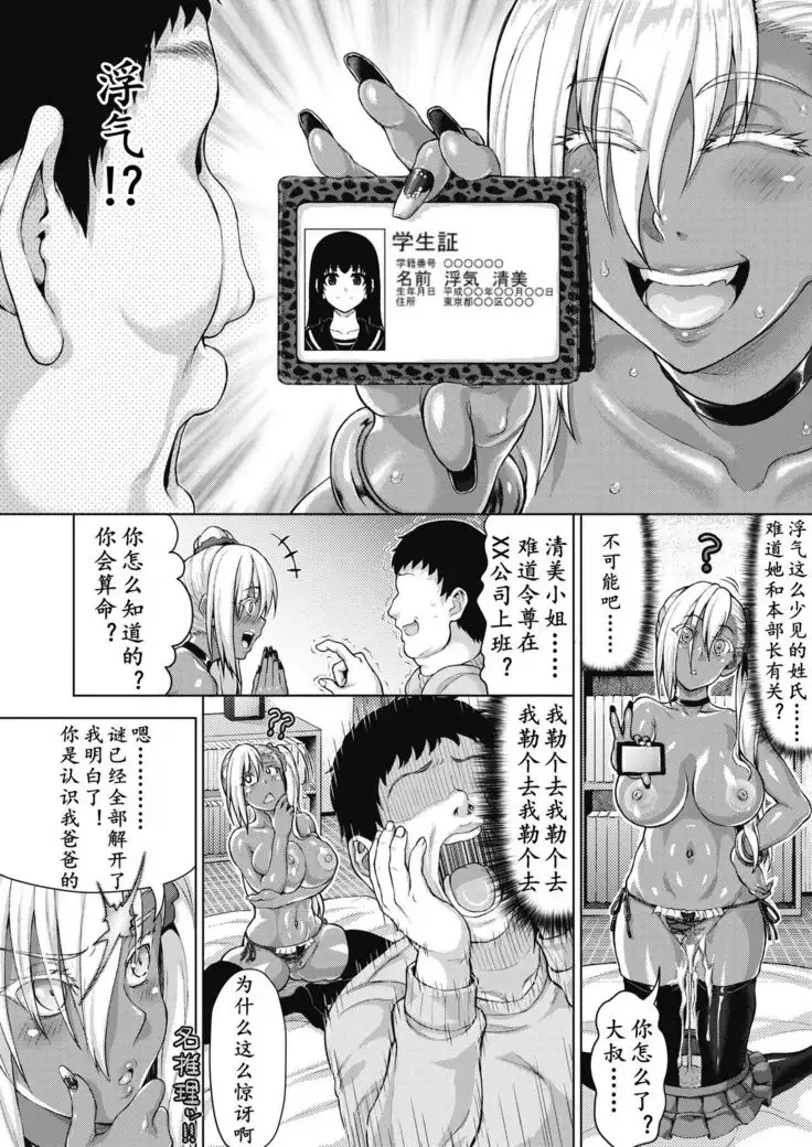 背德的感觉很爽的吧！？（K记翻译）