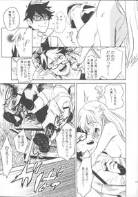 (SPARK6) [chokie (Ocha)] oasis siesta