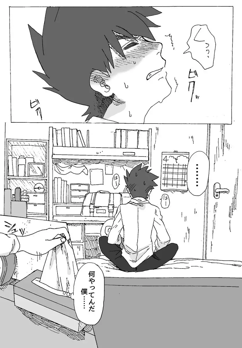 Shigesato -gaku parosample