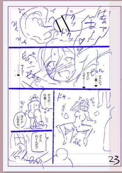 Nikurin mesu ochi akume jigoku