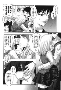 [Shigunyan] Puni Puni