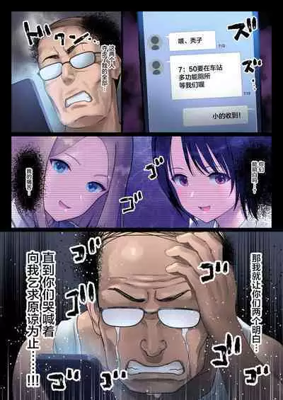 JK Ryoujoku Wakarase Densha