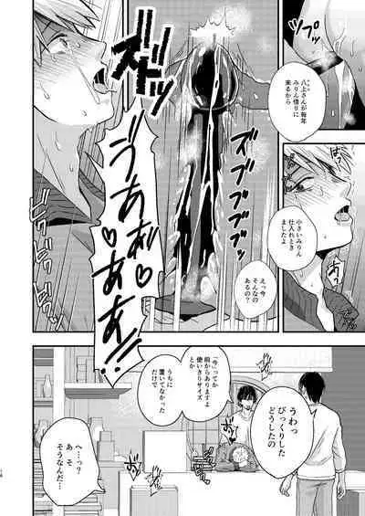 Kawaii Baito-kun no Asobikata