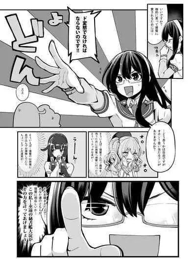 Mizuho to Kashima no Are Soushuuhen