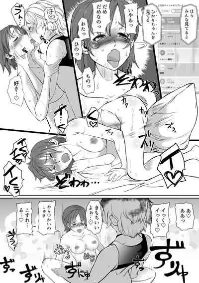 [Trapezohedron (Jimador)] Saimin Super Chat