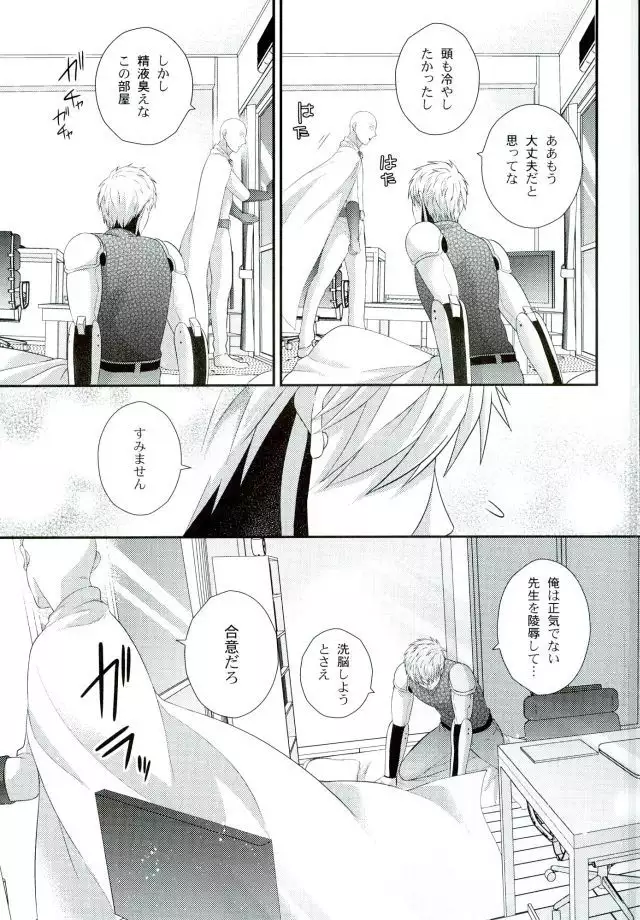 Sora mo Tobenai Boku dakedo