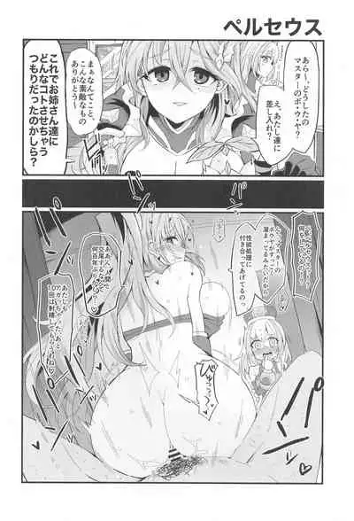 Tibiiyashi to Wakumin ha Tukaiyou