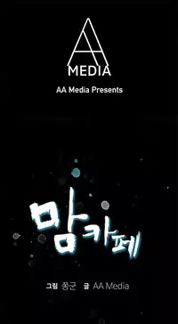 Moms Cafe Ch.1-5 (English) (Ongoing)