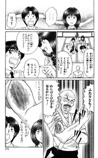 [Amamiya Jun] Shocking Boy Original