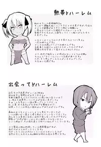 [Tachibana Omina] Boy Meets Harem