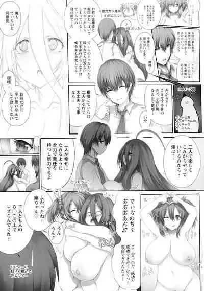 Tokumori! Chou Nyuuppai