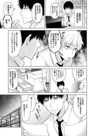 Noraneko Shoujo to no Kurashikata Ch. 1-22