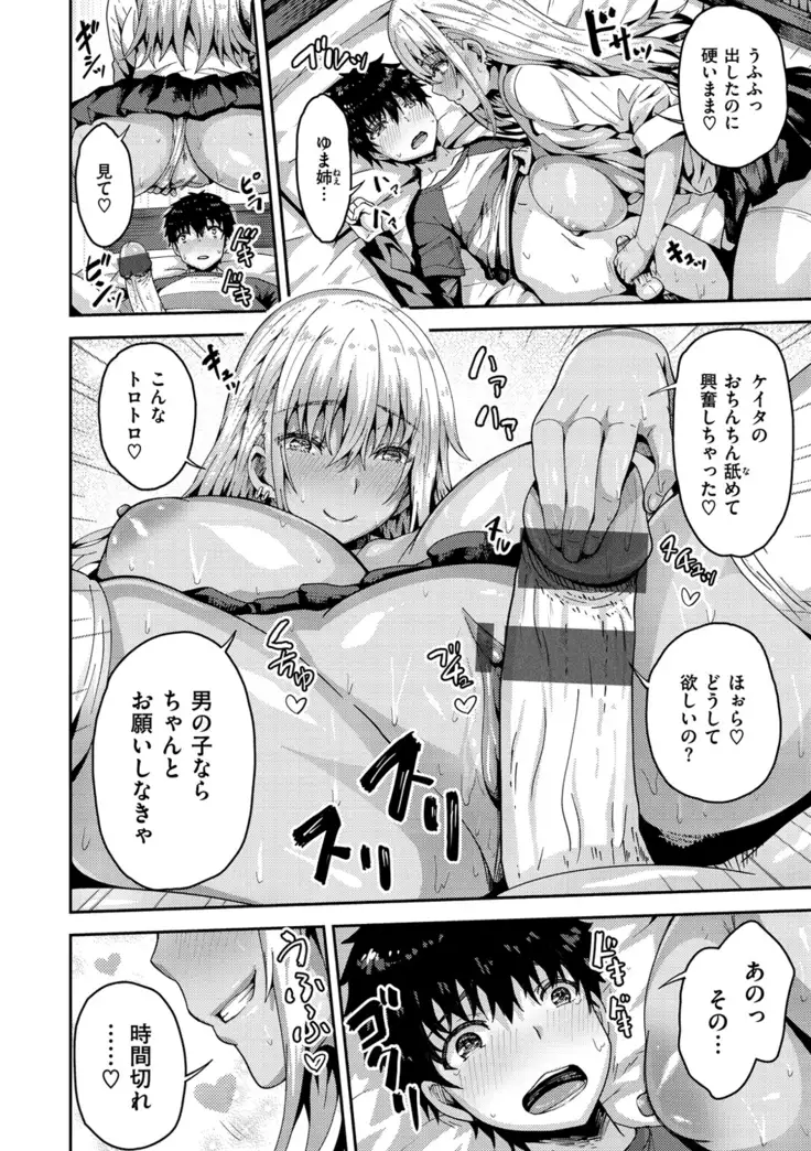 Punyutto Poyon - PUNYU PUNYU BOING