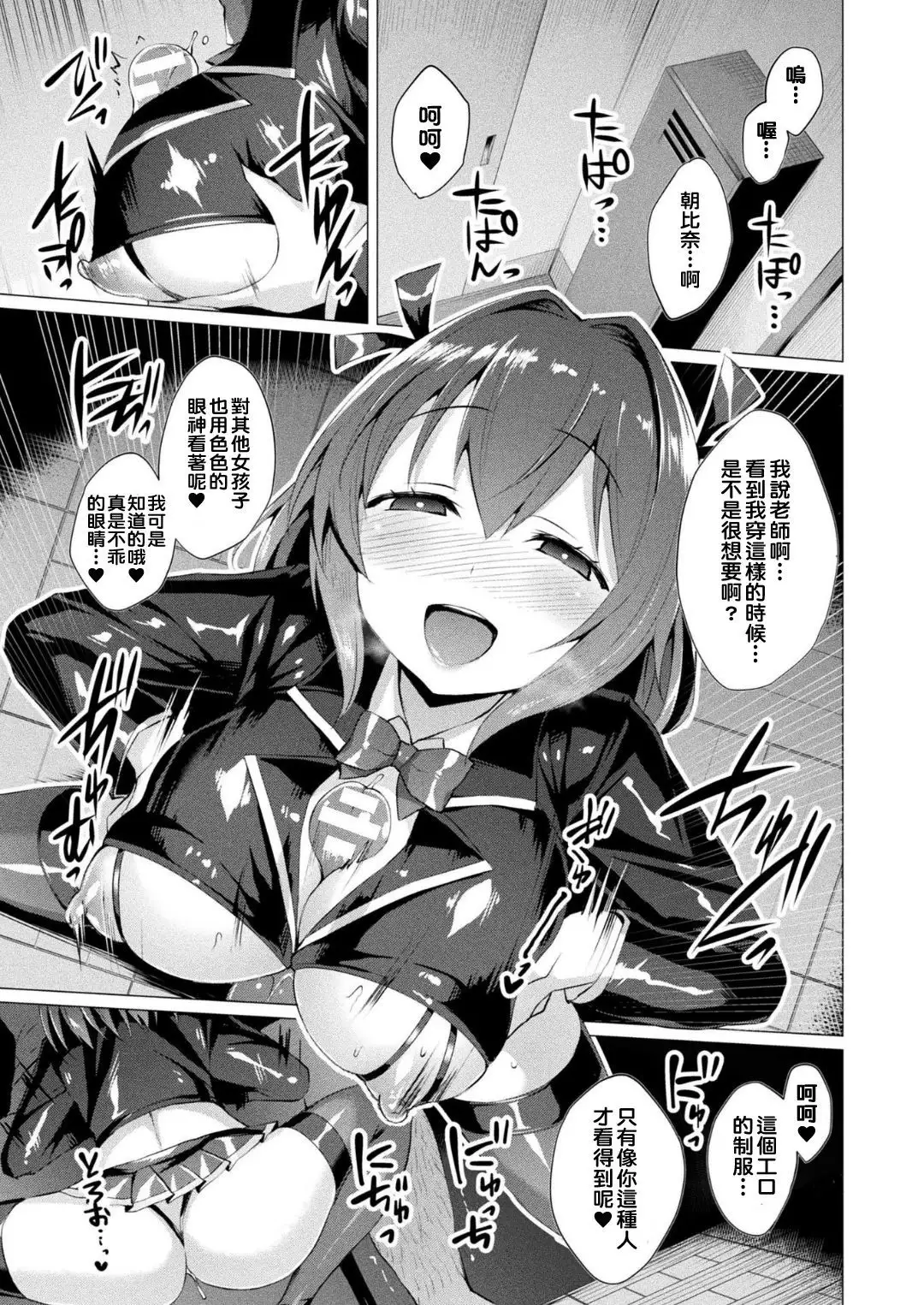 Aisei Tenshi Love Mary Ch. 1-7