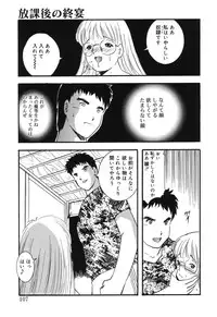 [Eimu Yuu] Misshitsu no Lesson