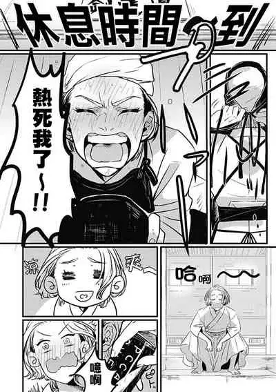 [Kitano Gumin] Chinkou Discover | 寻唧记 Ch.02-04 [Chinese] [Digital]