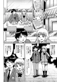 [Nitta Jun] Koisuru Doutei