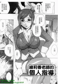 [Kika = Zaru] Ane ☆ Fes | 鄰家大姊姊 [Chinese]