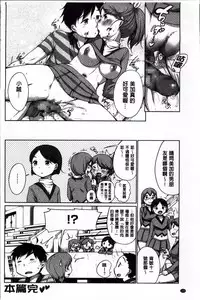 [Equal] SUKIDAYO. [Chinese]