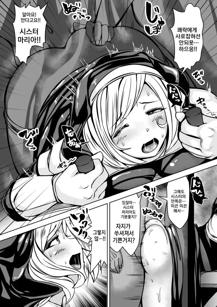 Kabejiri Sister | 벽 엉덩이 시스터