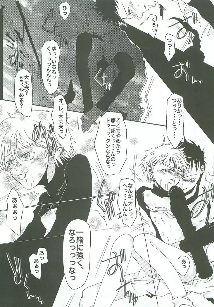 Sobakasunante Kinishinaize!