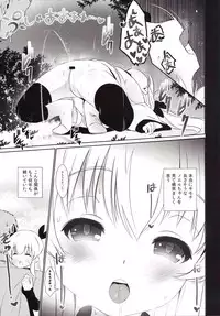 (C87) [TAKE3 (TAKEMITZ)] Ero Metho (Sora no Method)