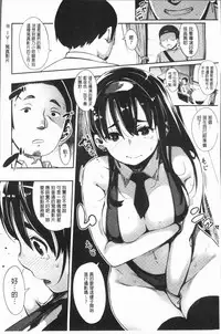 [Rocket Monkey] Girigiri Idol [Chinese]