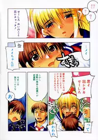 [HiyoHiyo] Real Love