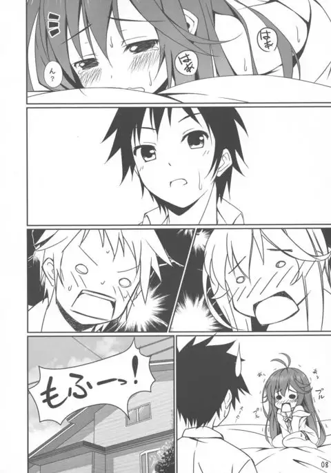 Touwa-san-chi no Erio-chan