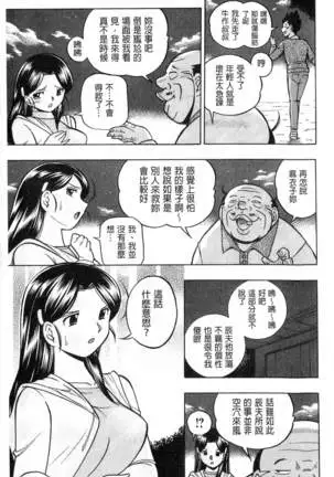 Reijou Maiko ~Kyuuke no Hien~