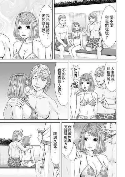 Seitraishi ni Jirasare Tsuzuketa Tsuma ~Otto ni wa Ienai Nureiki Massage | 被按摩師不斷玩弄的妻子～不能跟丈夫說的潮水狂噴按摩