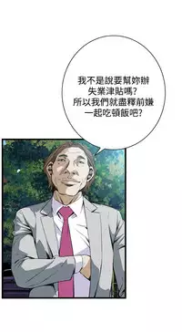 Take a Peek 偷窥 Ch.39~51 [Chinese]中文
